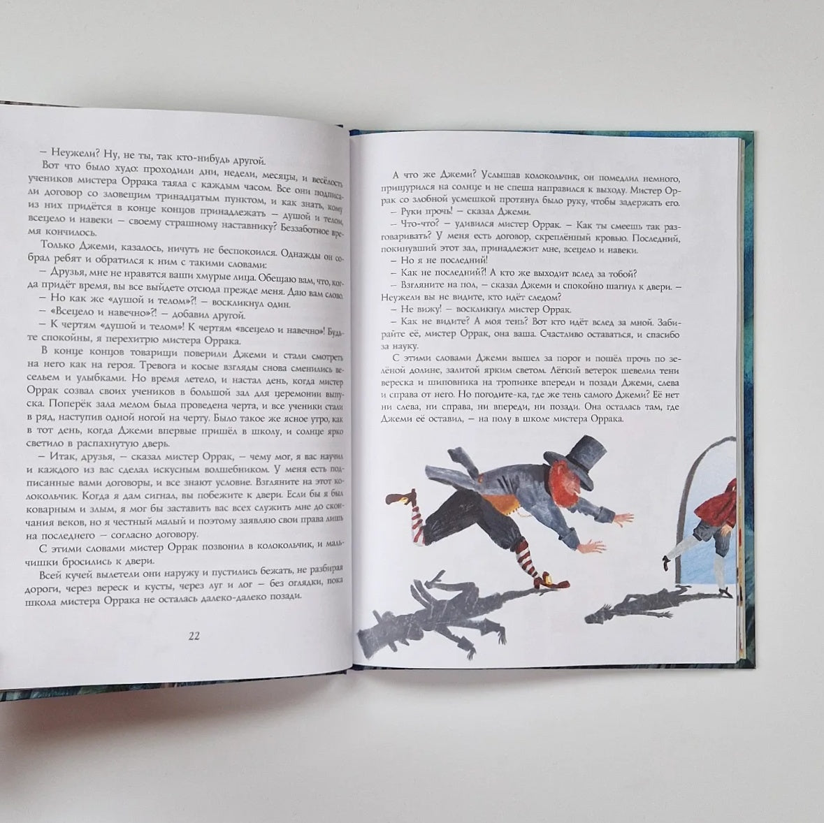 Малютка Колпачок и Народец-из-под-Холма