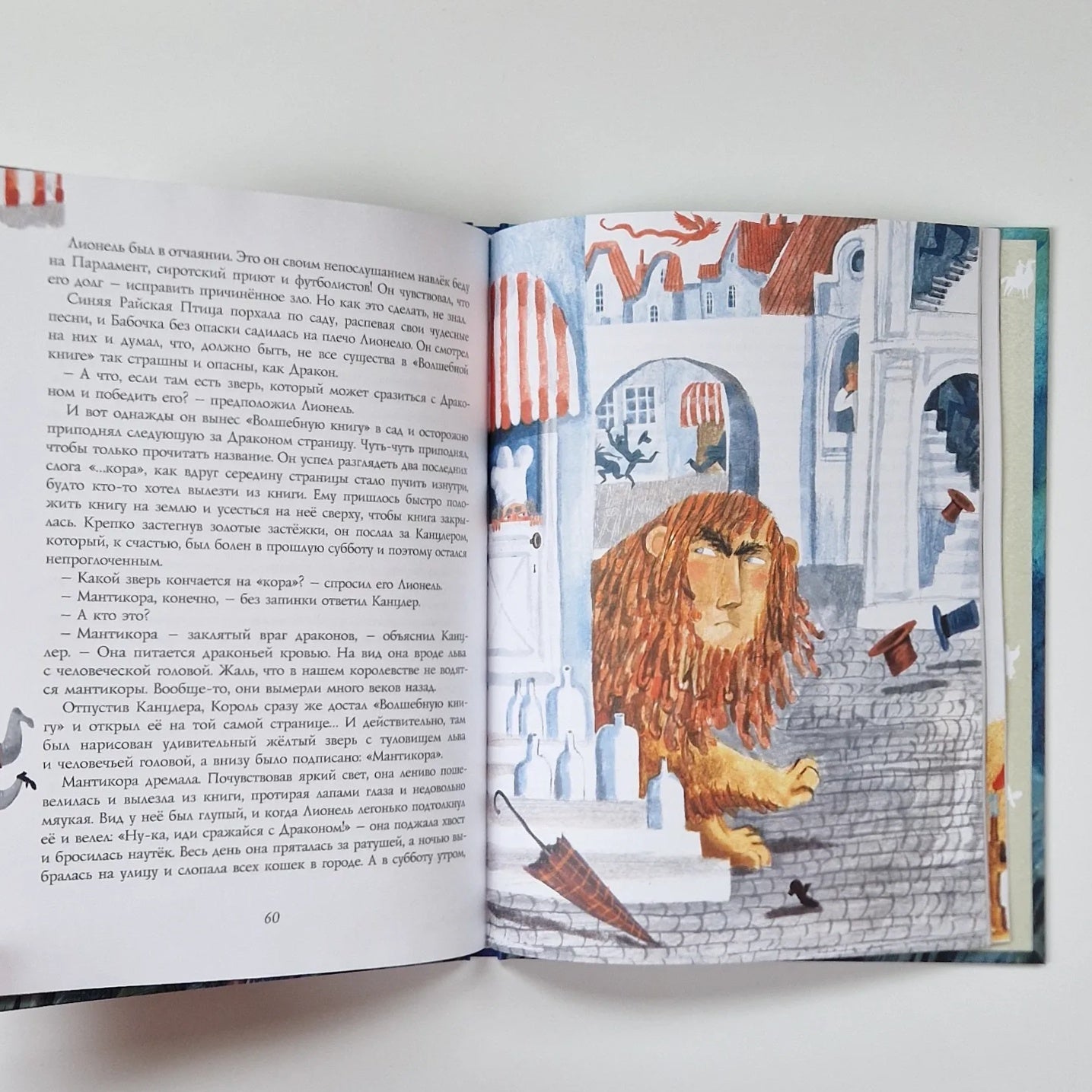 Малютка Колпачок и Народец-из-под-Холма