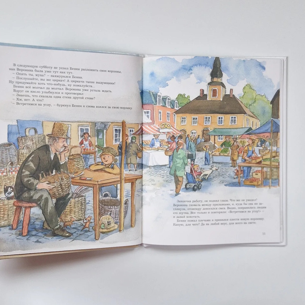 Мулле Мек и огни цирка