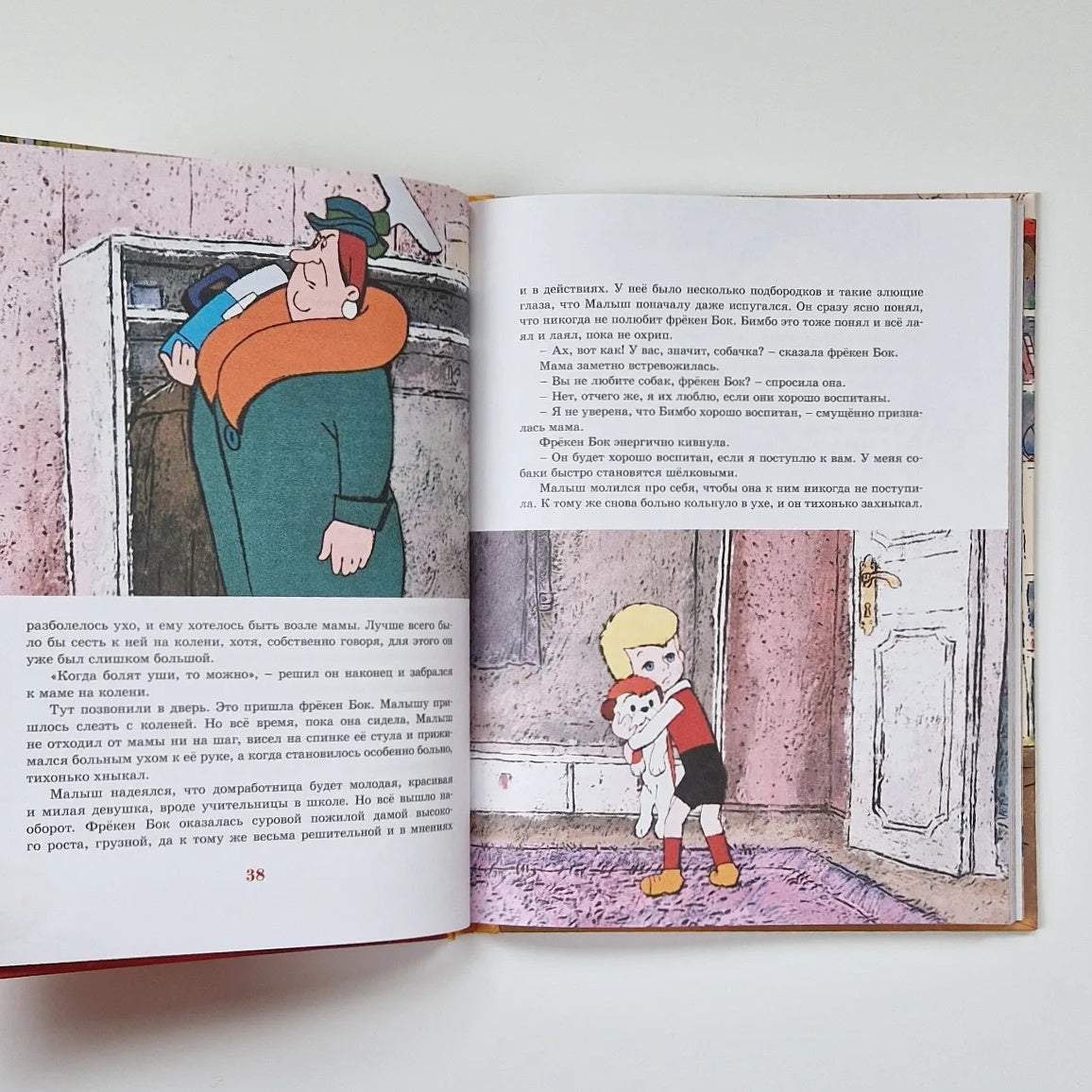 Карлсон, который живет на крыше, опять прилетел