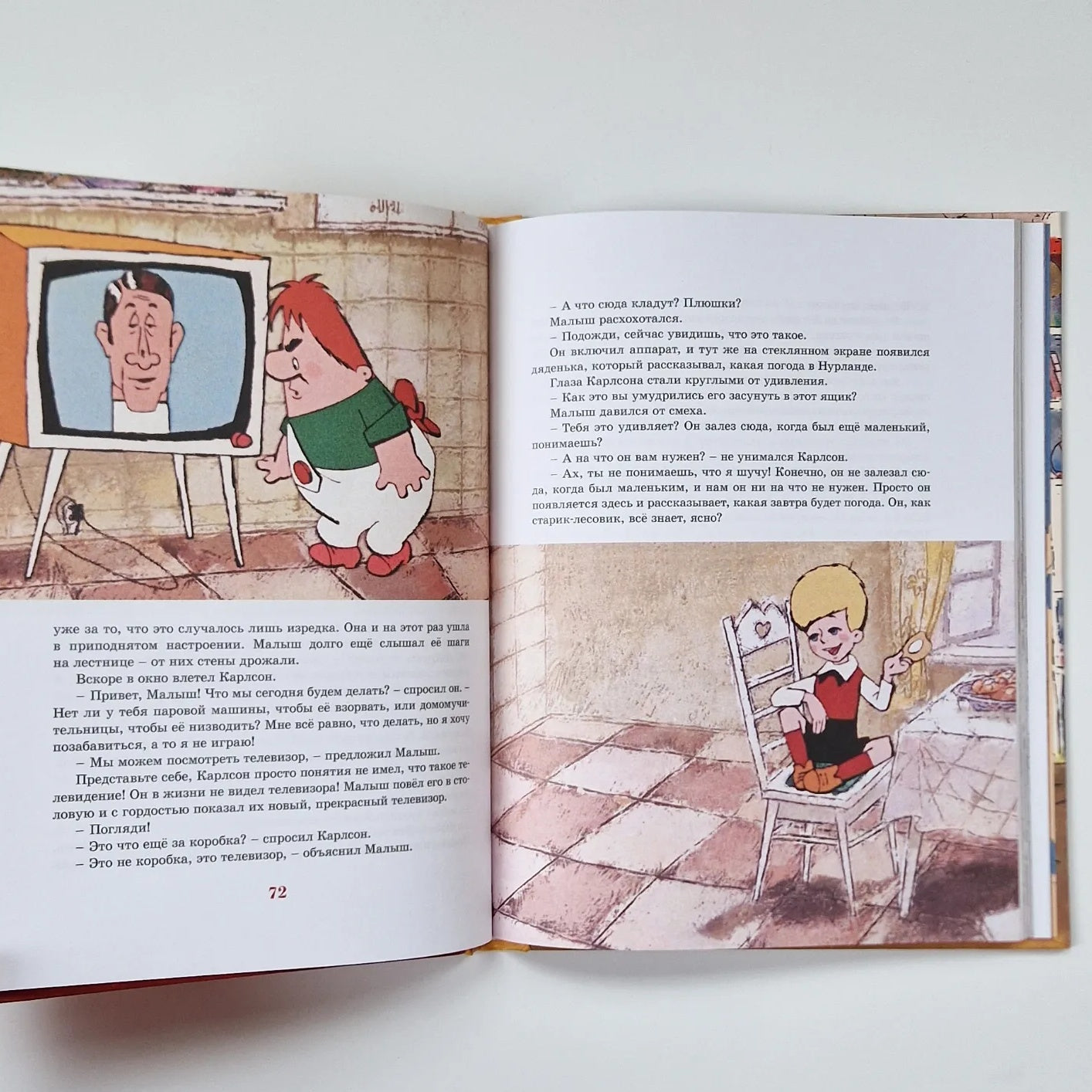 Карлсон, который живет на крыше, опять прилетел