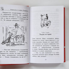 Загрузить изображение в средство просмотра галереи, Медвежонок Паддингтон. Приключения начинаются
