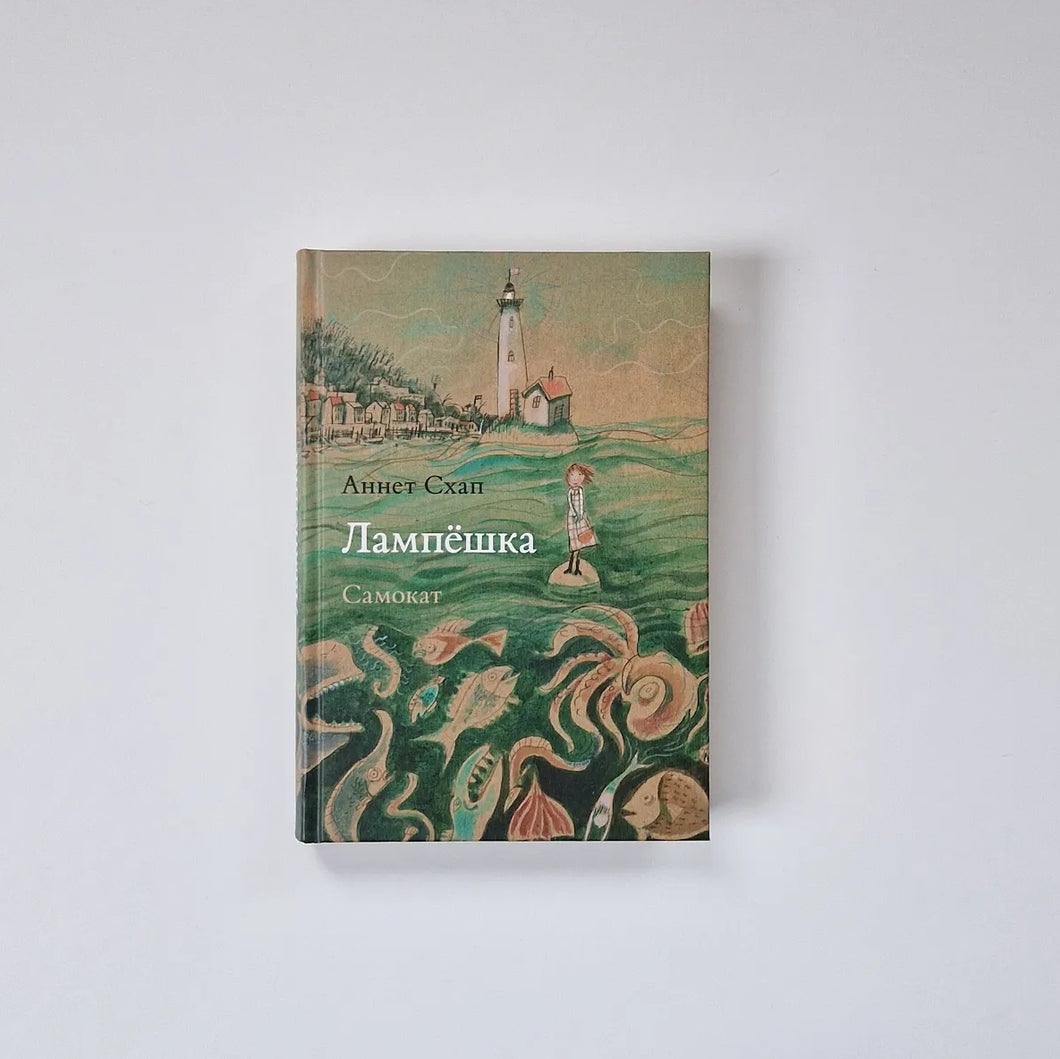 Лампёшка