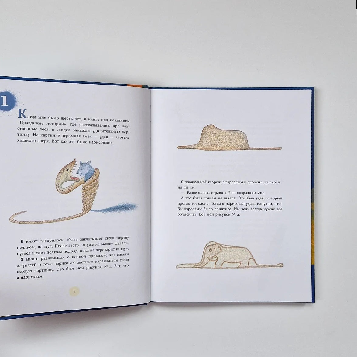 Маленький принц (илл. Яны Седовой)