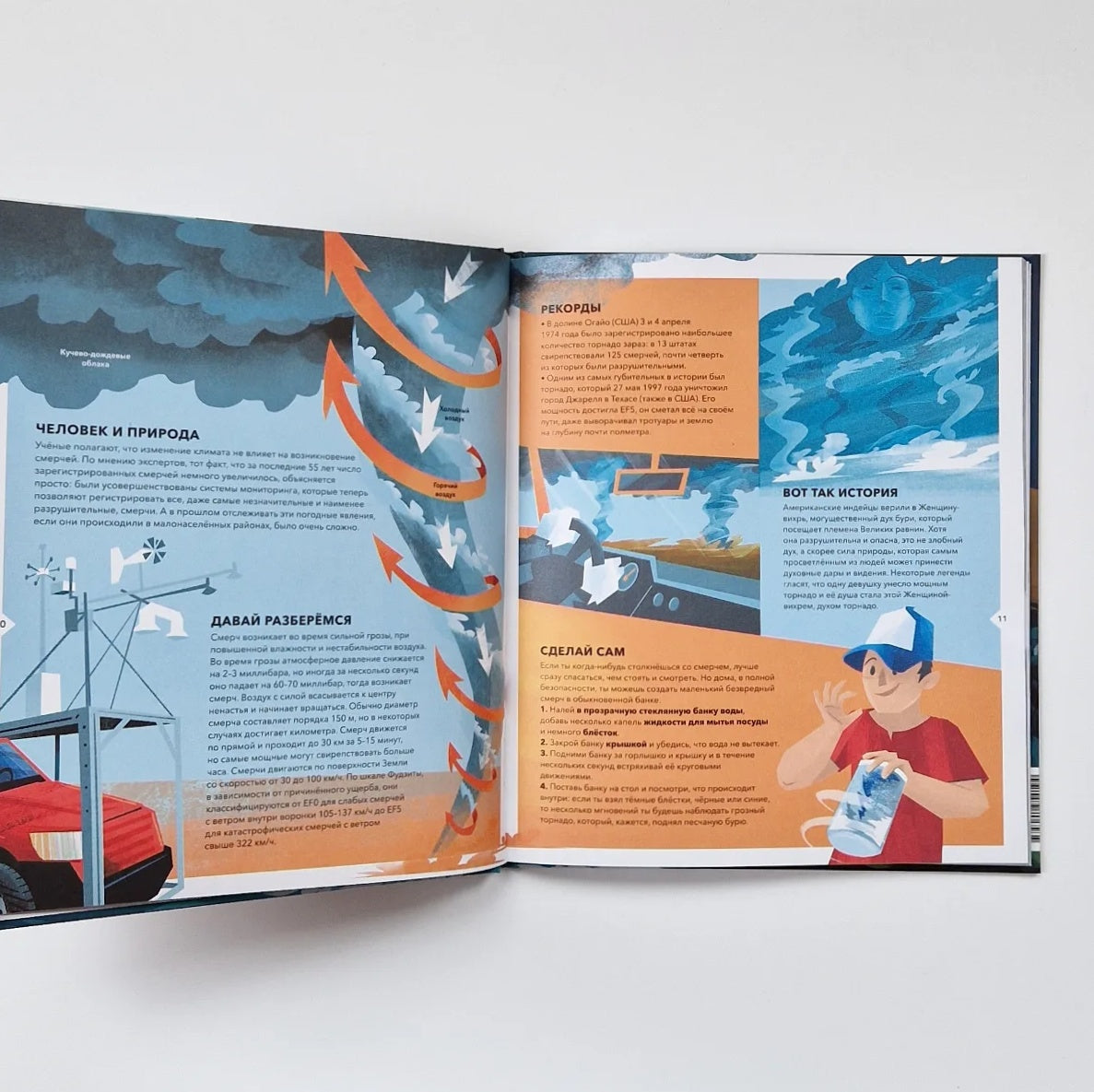 Природные явления. Как образуются молнии, цунами и полярное сияние