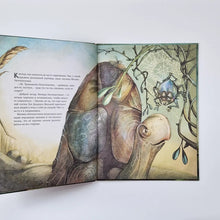 Load image into Gallery viewer, Tranquilla the Clumsy, or the Tale of the Turtle Who Made a Firm Decision

