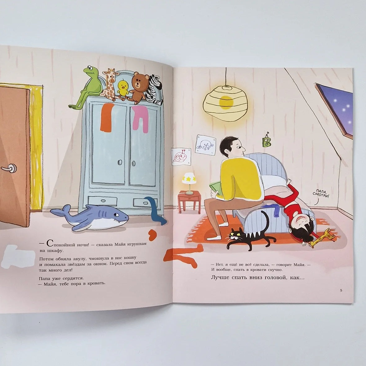 Спать, как акула