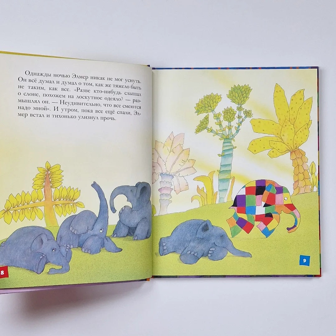 The most unusual elephant 