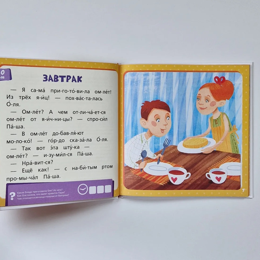Оранжевая книга сказок