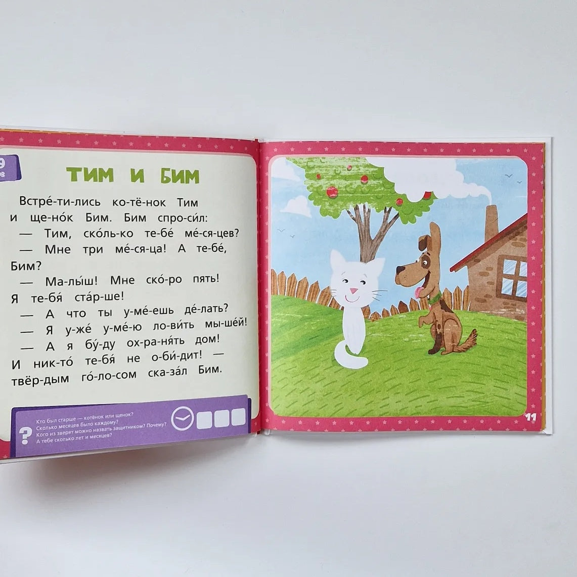 Оранжевая книга сказок