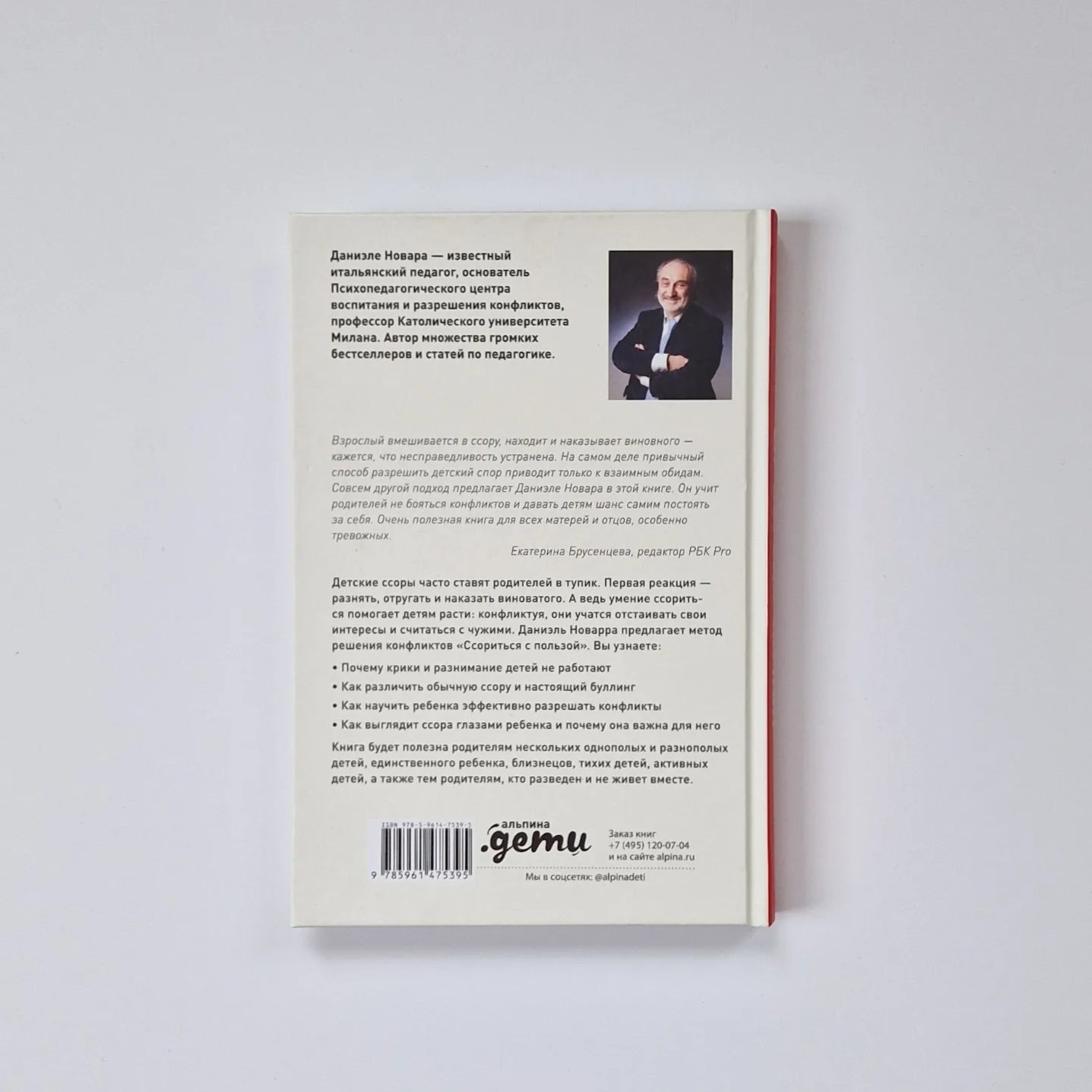 Он первый начал! Что делать, если дети ссорятся