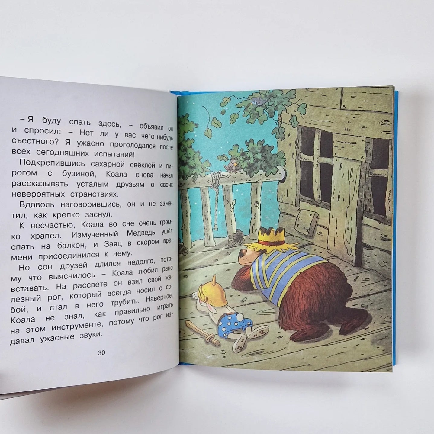 Сказки волшебного леса: Аварийная посадка, Пропавшая шляпа