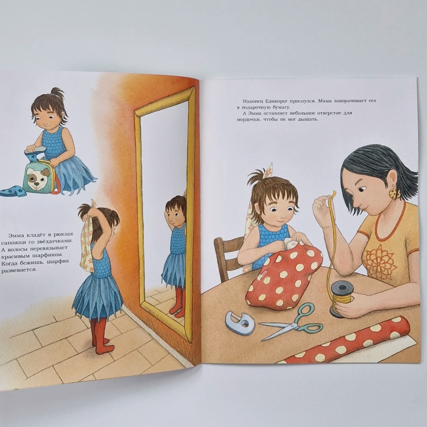 Это мой Единорог!