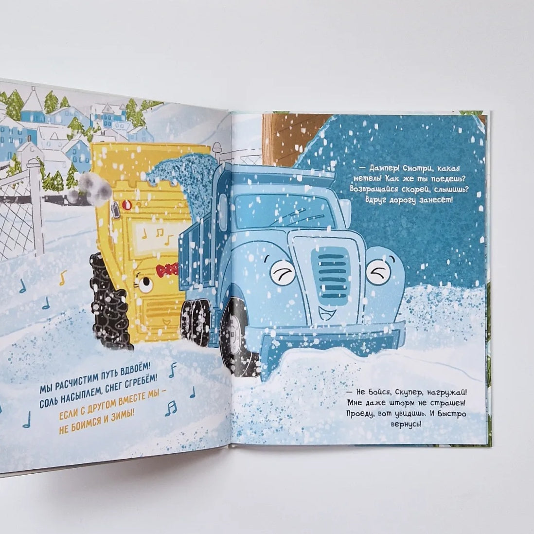 Скупер и Дампер