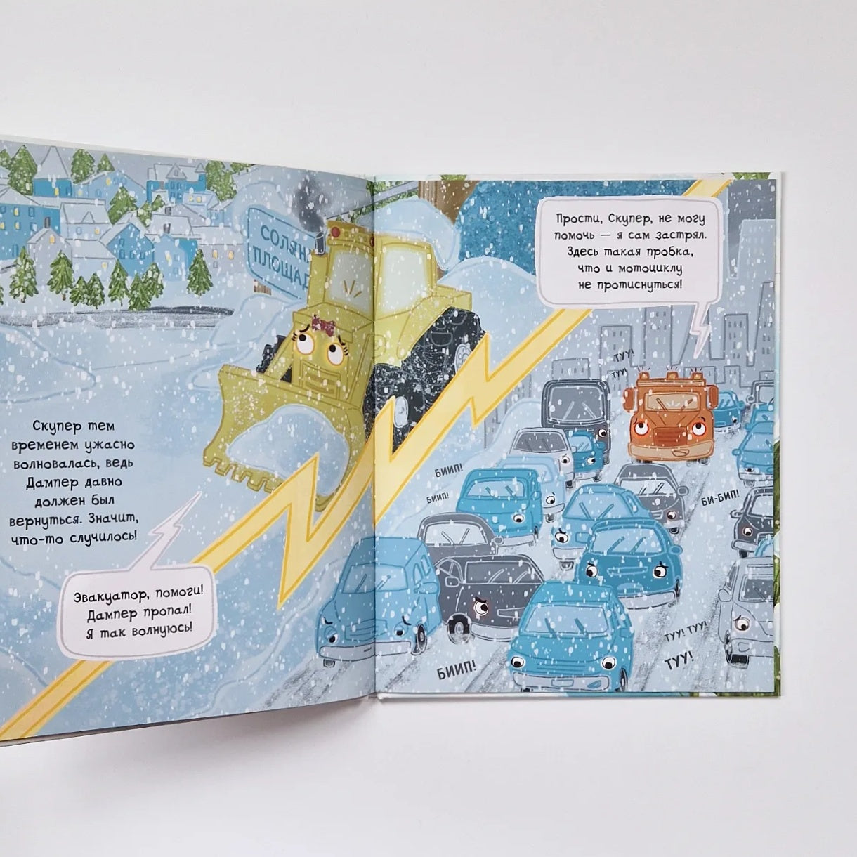 Скупер и Дампер