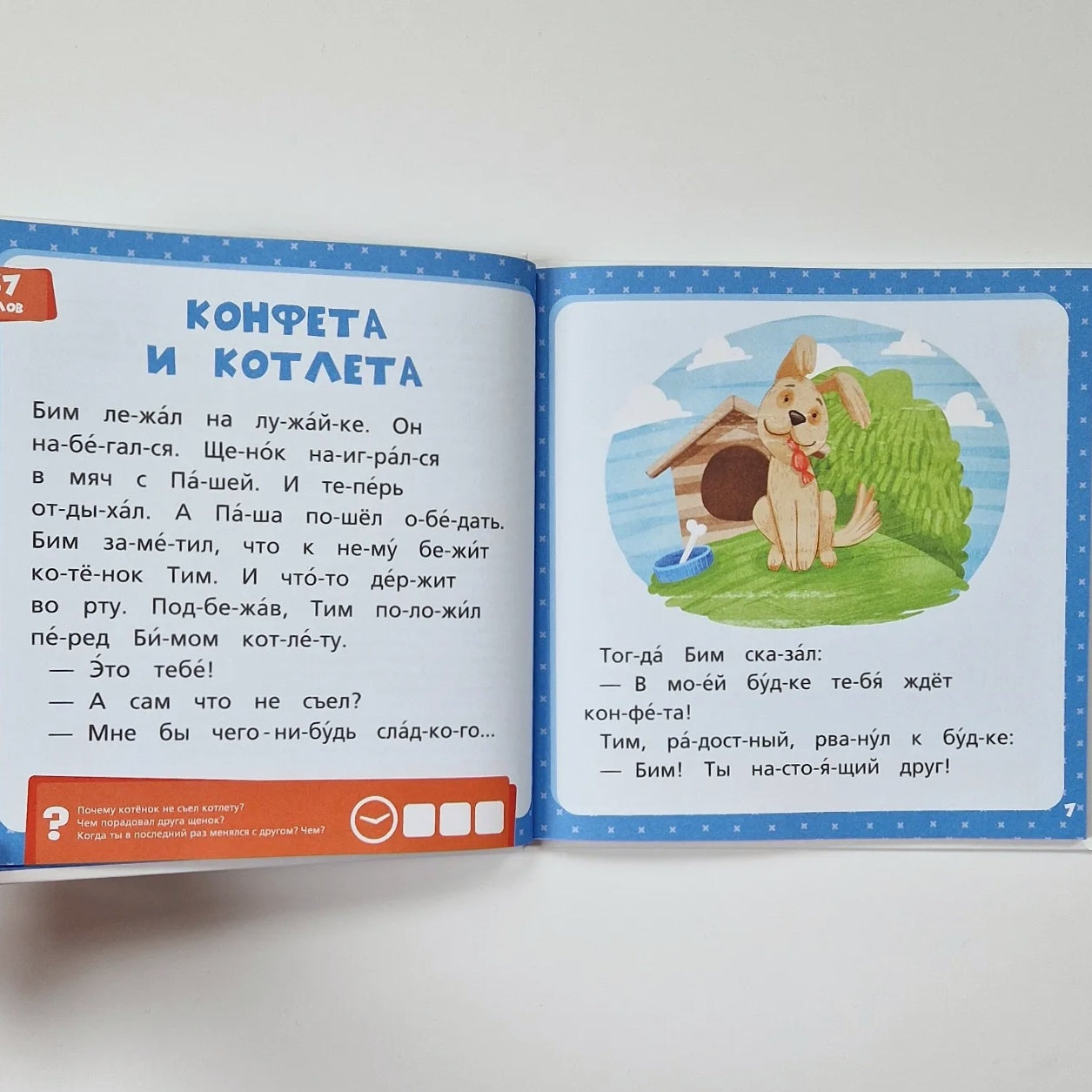 Синяя книга сказок