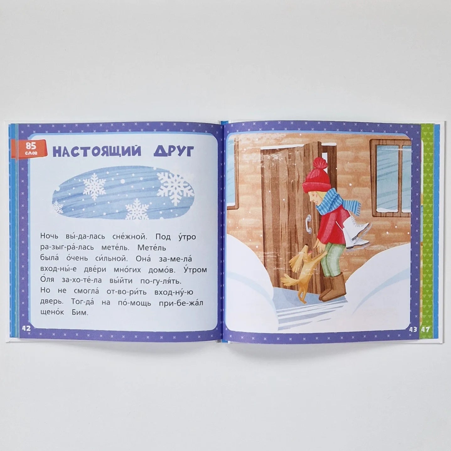 Синяя книга сказок