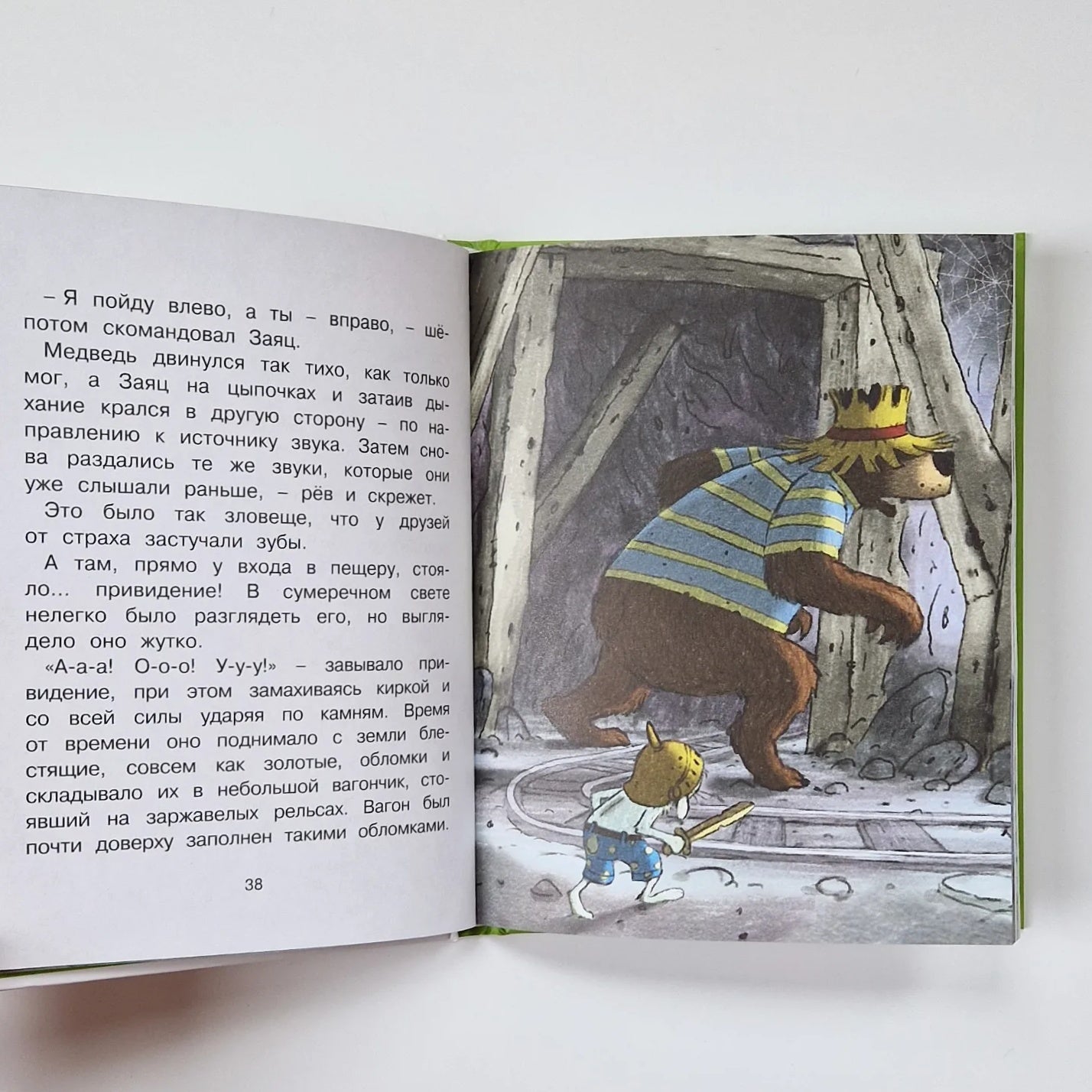 Сказки Волшебного леса: Тайна древнего рудника, Сюрприз на день рождения