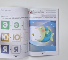Загрузить изображение в средство просмотра галереи, KUMON. Игры с буквами от А до Я

