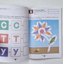 Загрузить изображение в средство просмотра галереи, KUMON. Игры с буквами от А до Я
