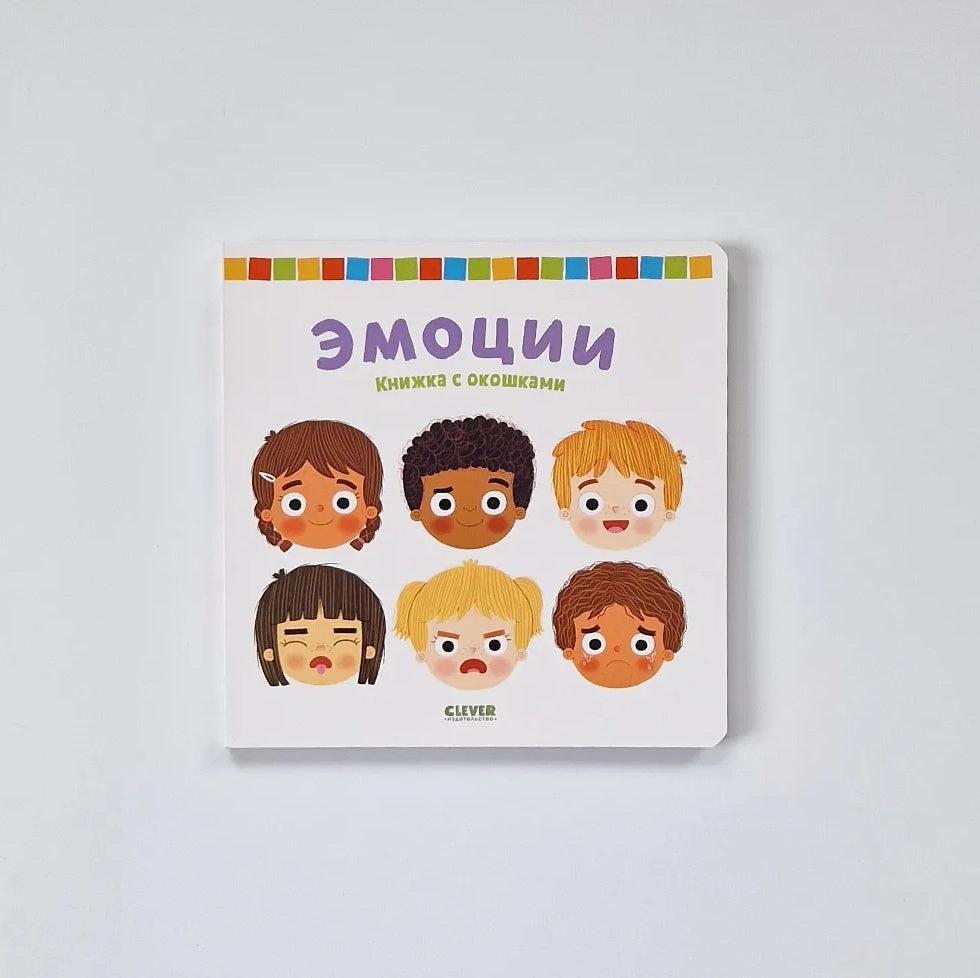 Emotions. A book with windows