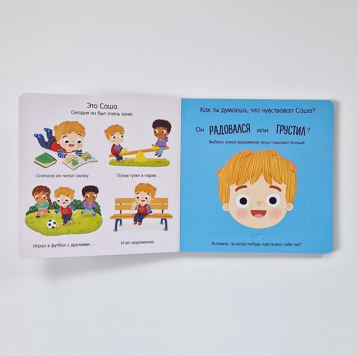 Emotions. A book with windows