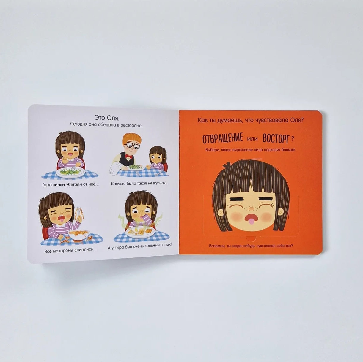 Emotions. A book with windows