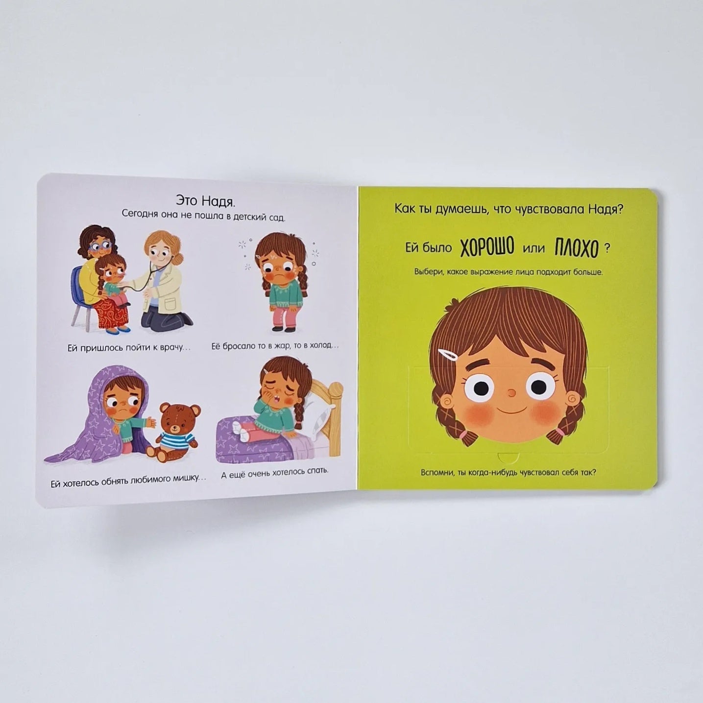 Emotions. A book with windows