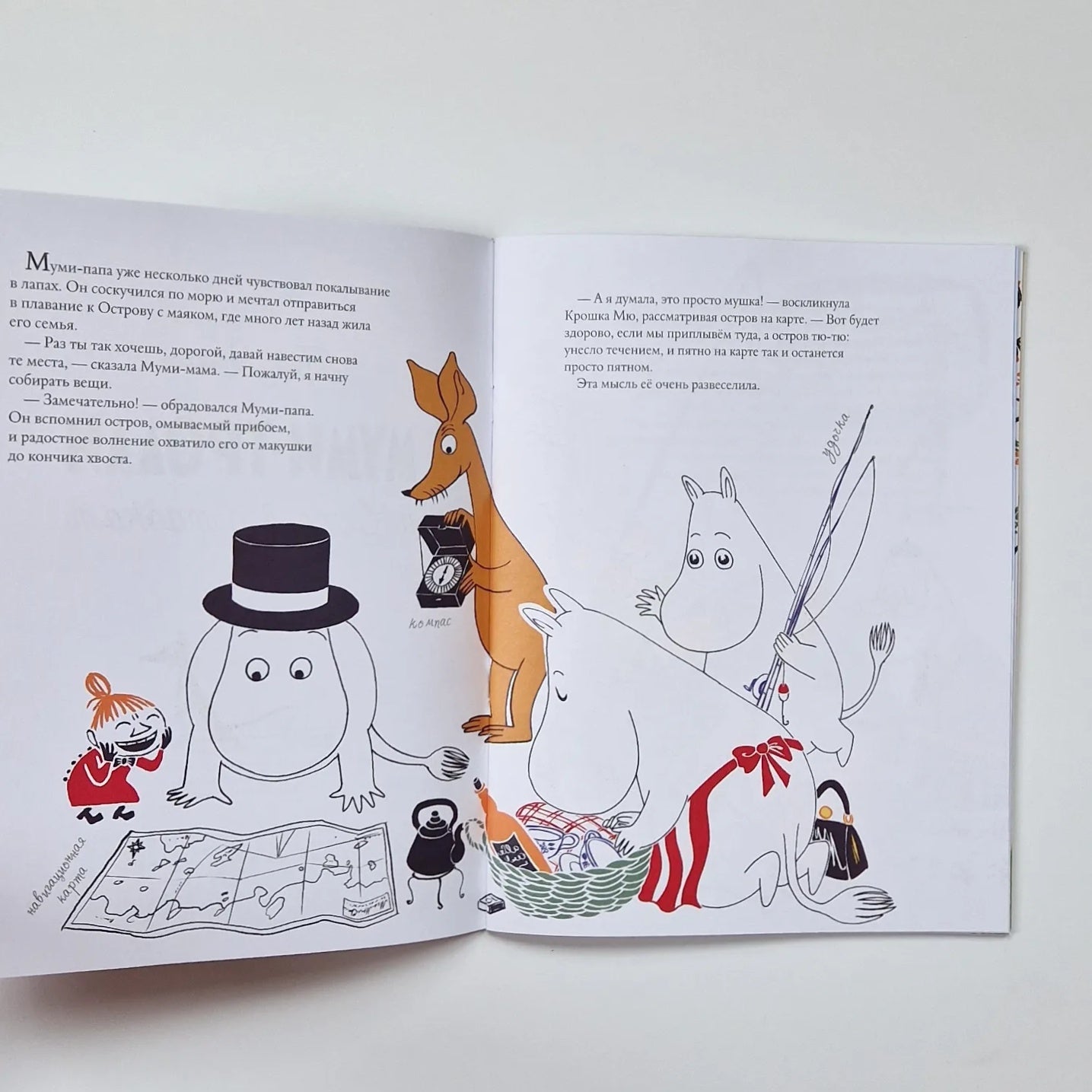 The Moomins and the Island with the Lighthouse (Paperback)