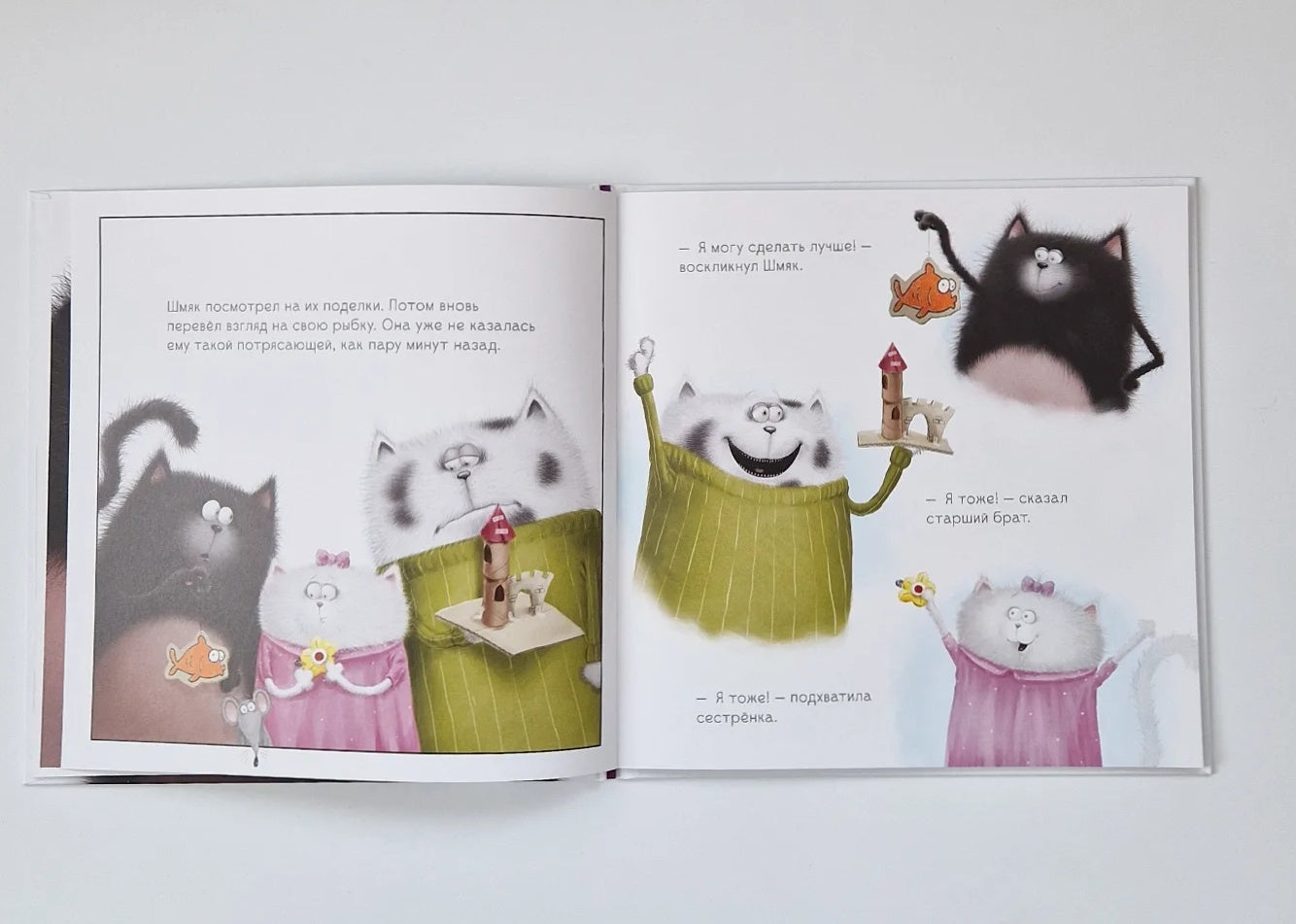 Котенок Шмяк. Лучший подарок для мамы и папы