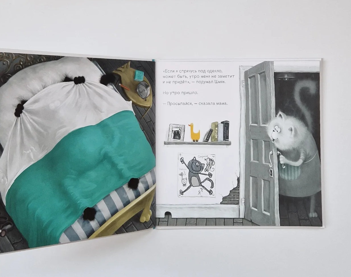 Котенок Шмяк