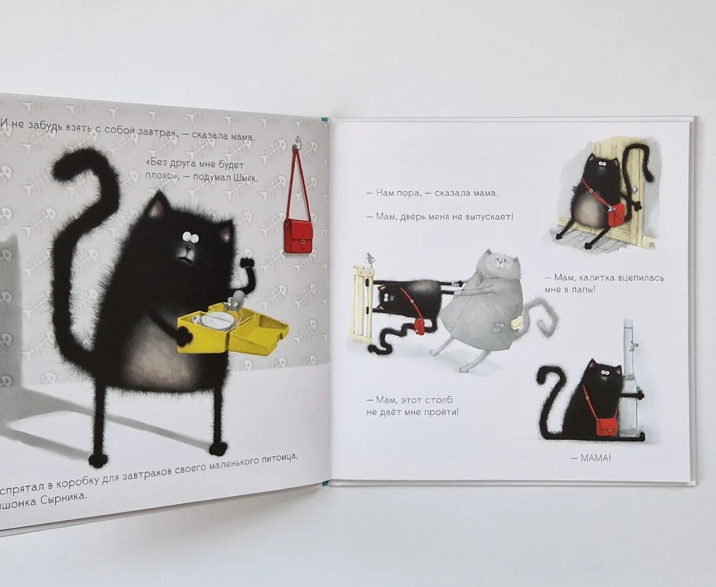 Котенок Шмяк