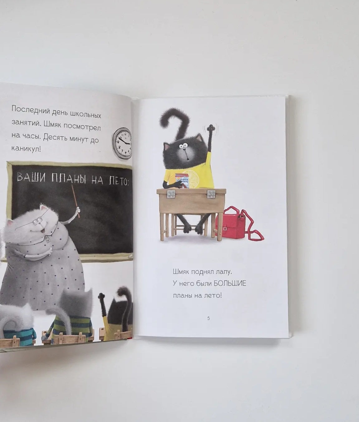 Котенок Шмяк - маленький бизнесмен