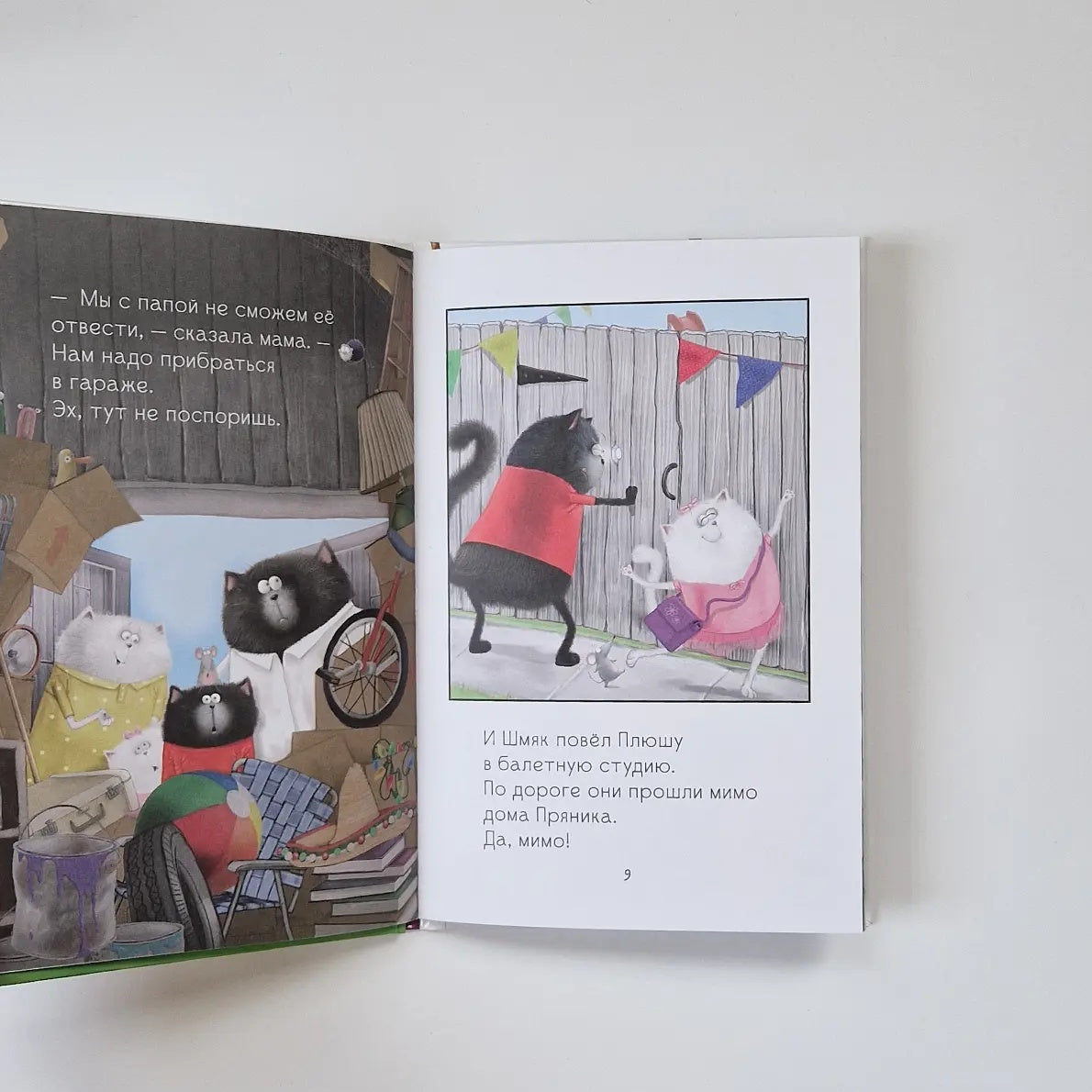 Котенок Шмяк - заботливый брат