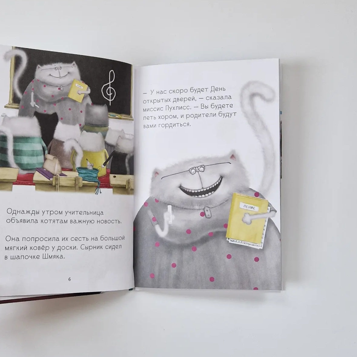 Kitten Shmyak, sing, don't be afraid!