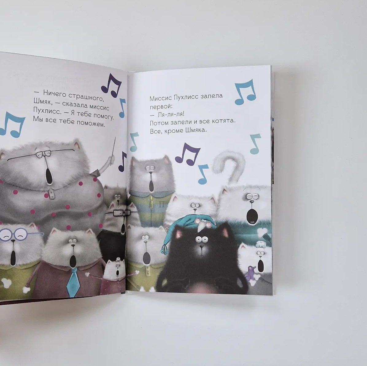 Kitten Shmyak, sing, don't be afraid!