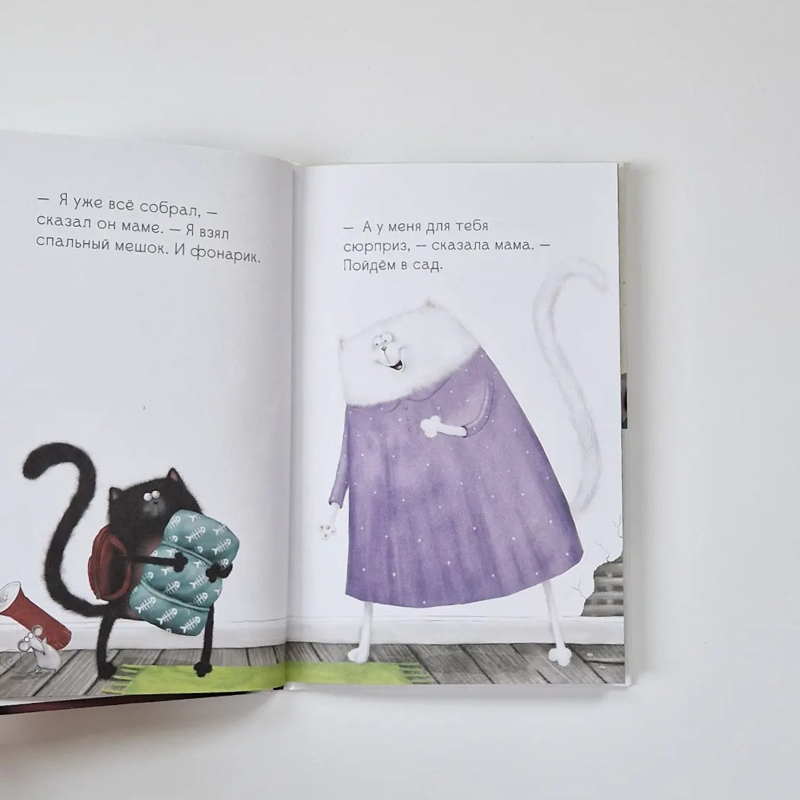 Котенок Шмяк. Спокойной ночи, Шмяк!