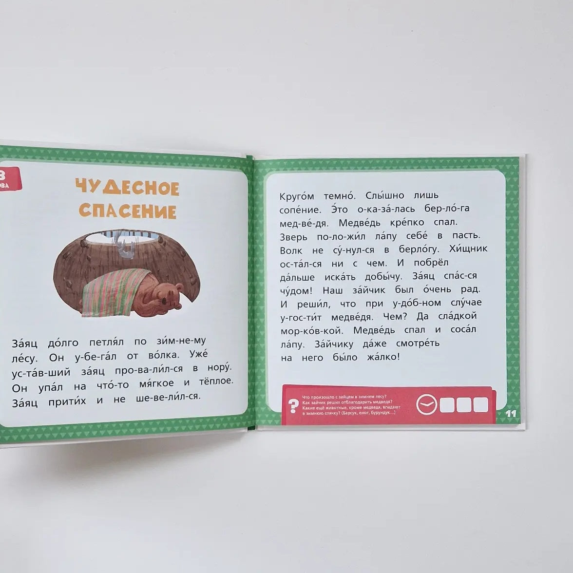 Зелёная книга сказок