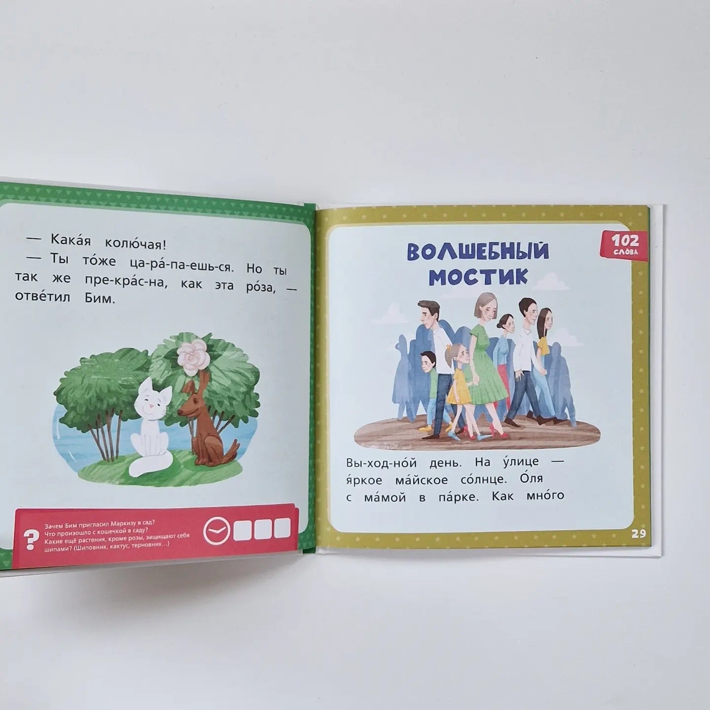 Зелёная книга сказок