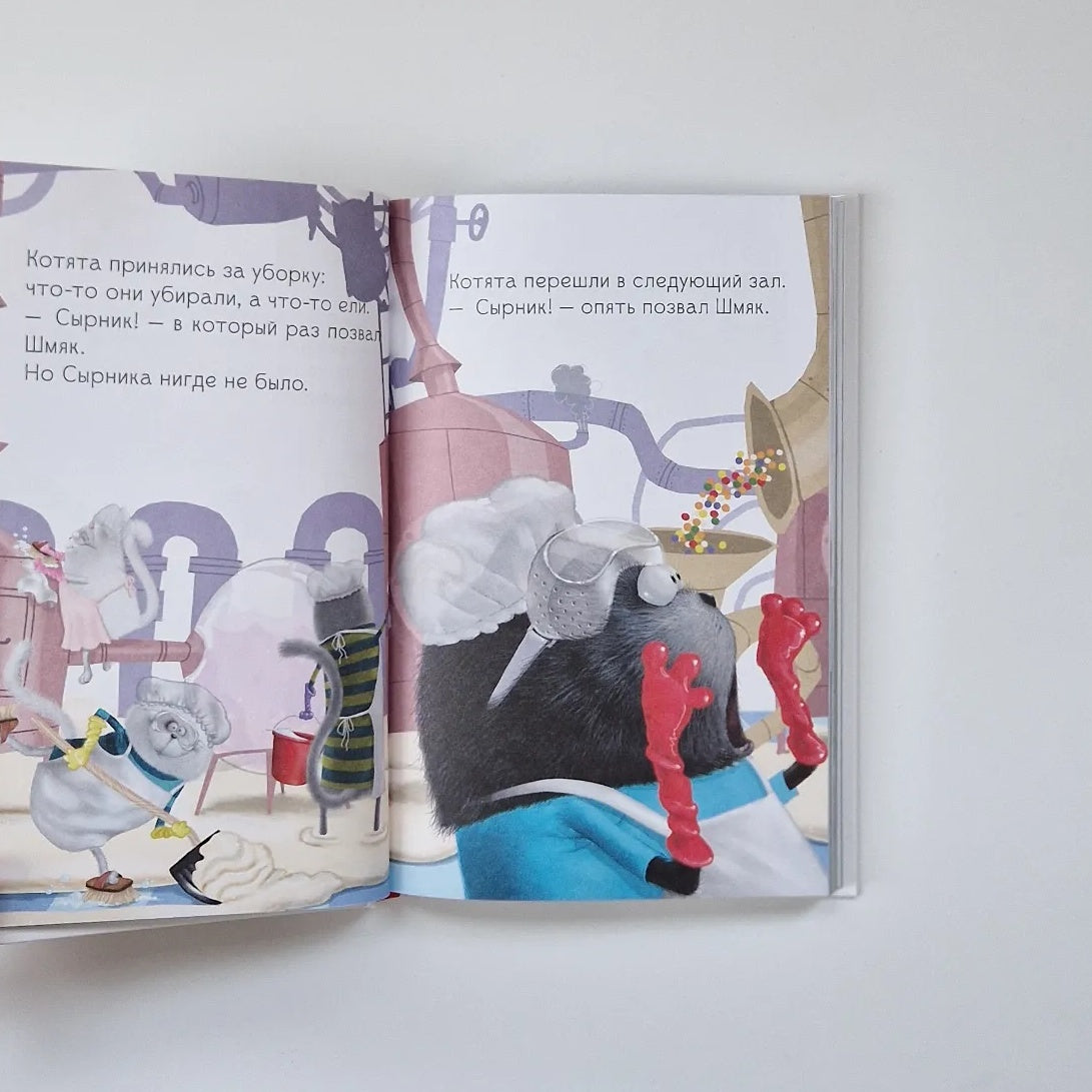 Котенок Шмяк. Большая книга школьных историй