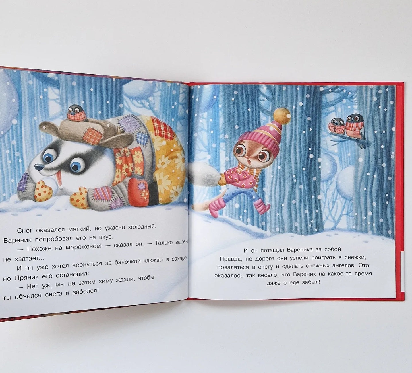 Пряник и Вареник. С Новым годом!