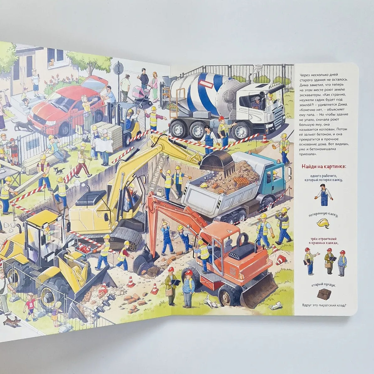 Заглянем на стройку?