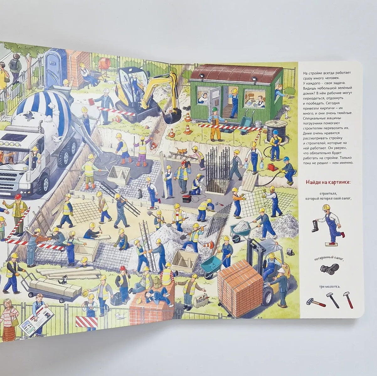 Заглянем на стройку?