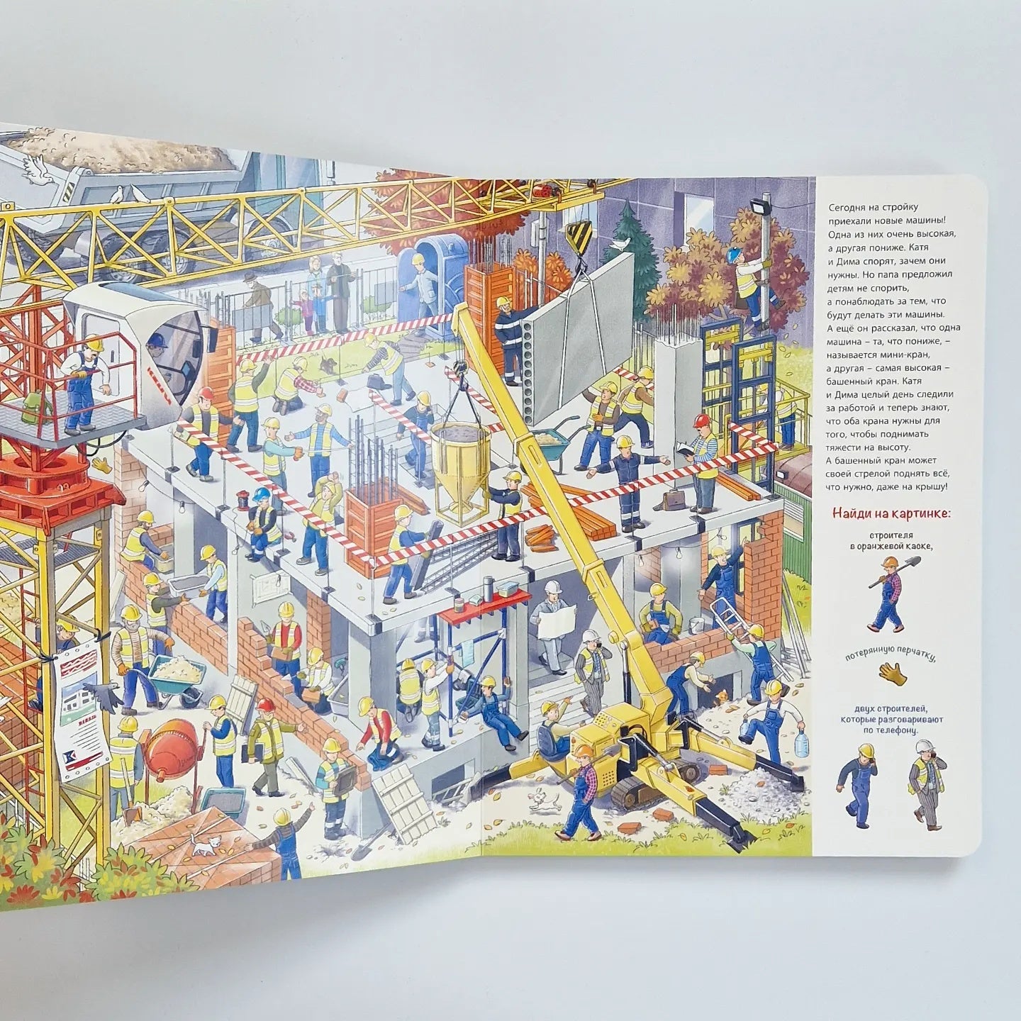 Заглянем на стройку?