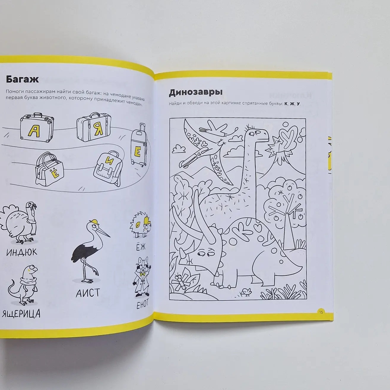 Letters and reading. Workbook with developmental tasks. 5-6 years