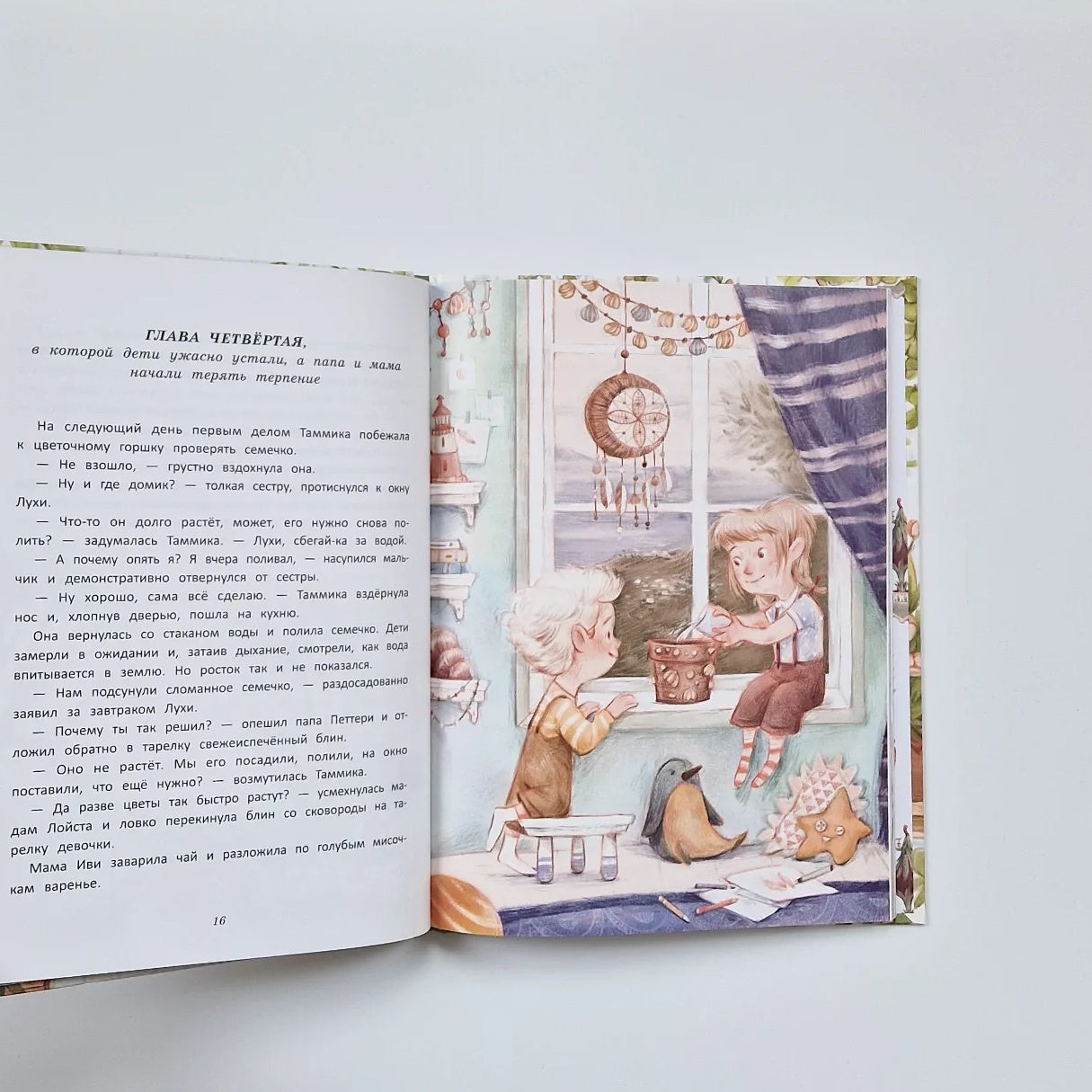 Майсси из цветочного домика