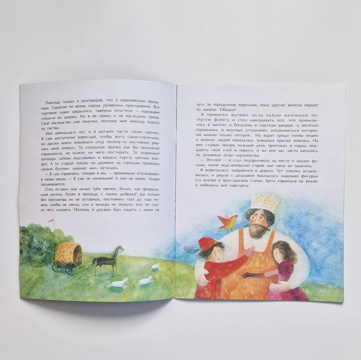 Самый лучший подарок