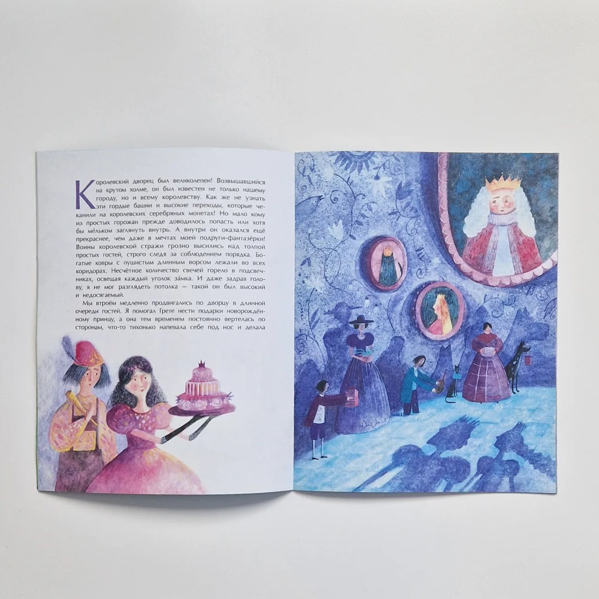 Самый лучший подарок