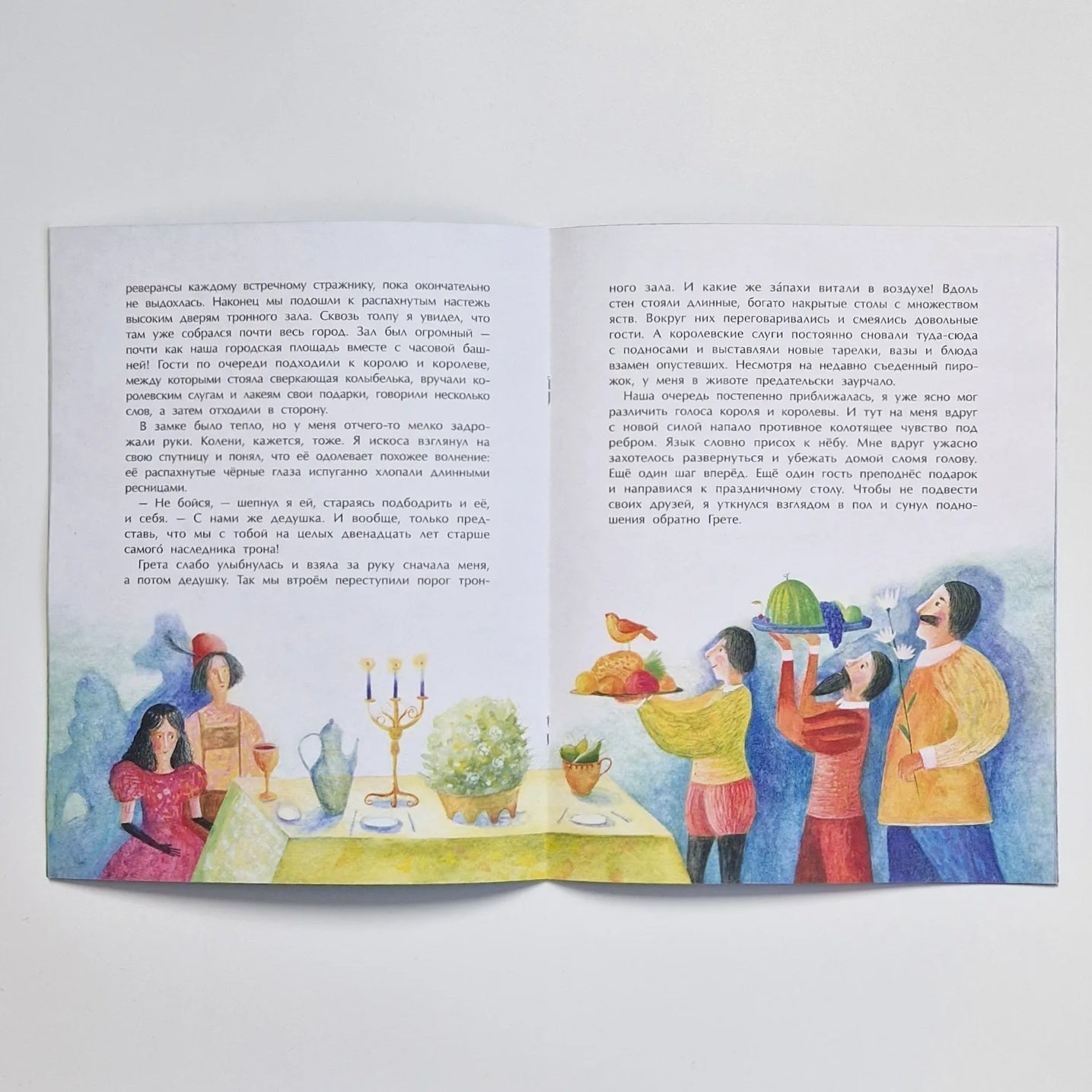 Самый лучший подарок