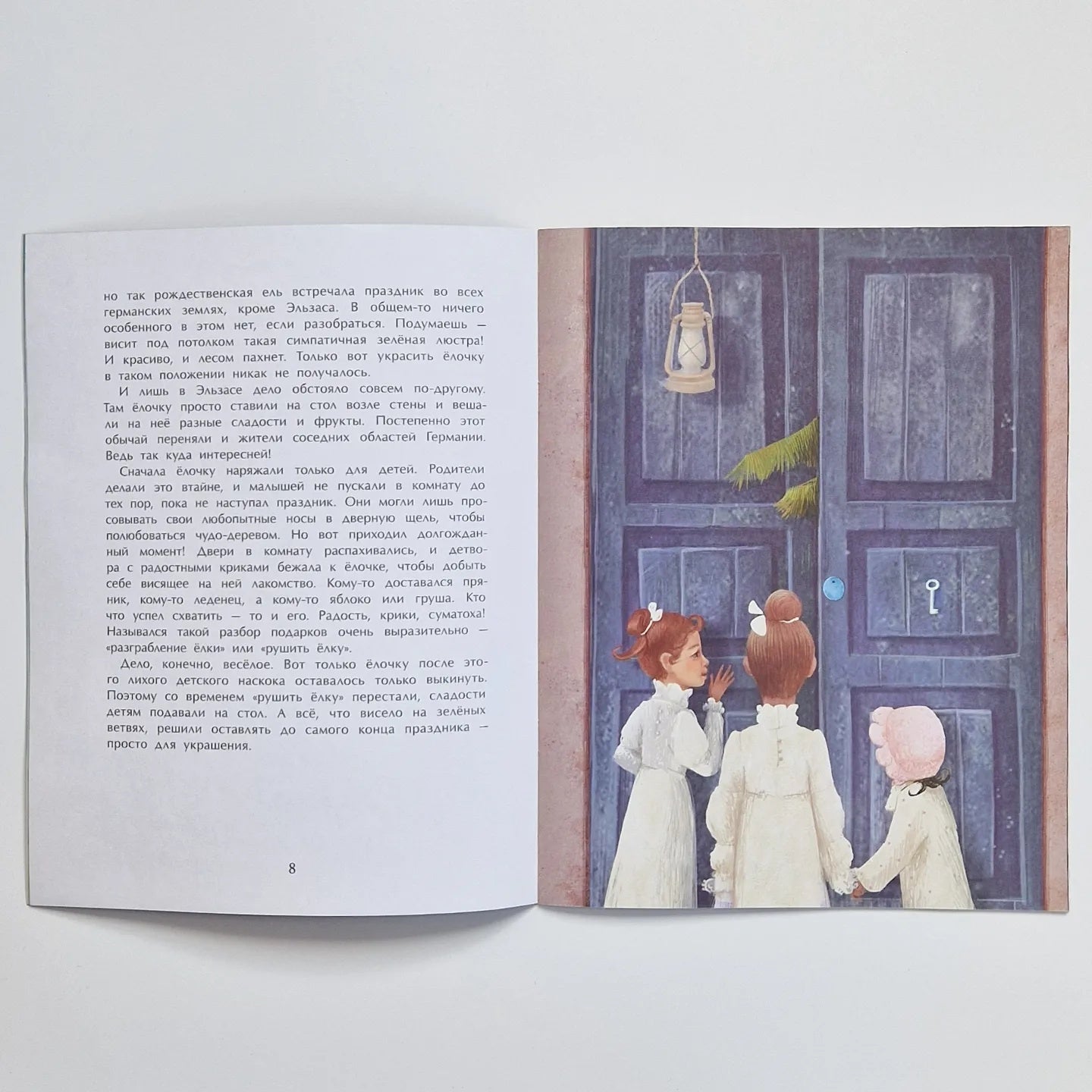 История новогодней ёлки